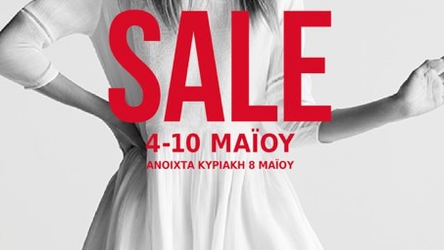 Δεκαήμερο Εκπτώσεων Στο Εκπτωτικό Χωριό McArthurGlen 4-10 Μαΐου: Όσα πρέπει να ξέρεις!