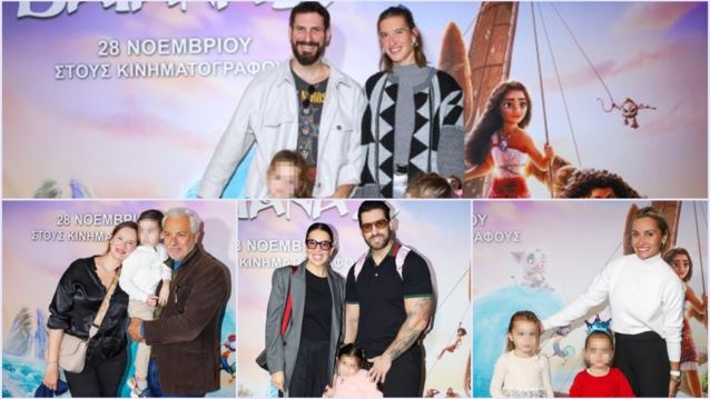 Οι celebrities μαζί με τα παιδιά τους στην avant premiere της ταινίας &quot;Βαϊάνα 2&quot;