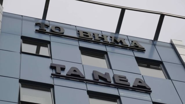 "Το Βήμα": Η Alter Ego απαντά στον δημοσιογράφο γιο του Μίχου για την απόλυσή του: "Ήξερες εδώ και εβδομάδες"