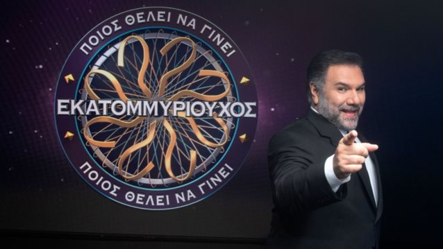 Ποιος θέλει να γίνει εκατομμυριούχος | Νέο ραντεβού και νέα επεισόδια για το τηλεπαιχνίδι