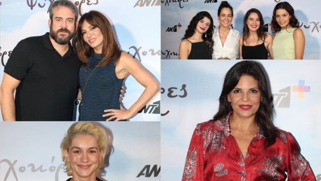 Ψυχοκόρες | Όλες οι φωτογραφίες από την παρουσίαση της υπερπαραγωγής του ΑΝΤ1+