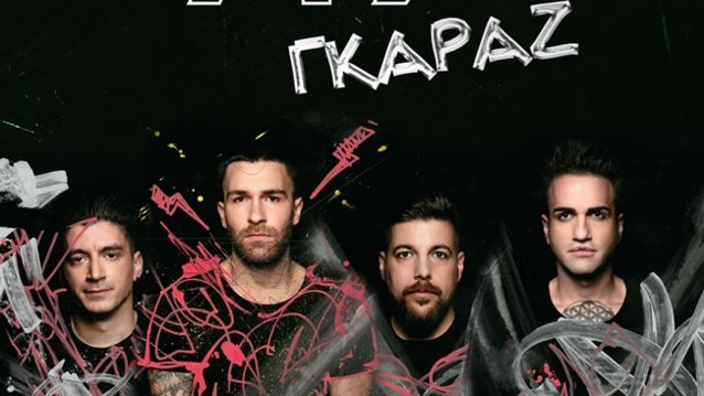 719: Ανακαλύψτε το νέο ελληνικό συγκρότημα που ήρθε για να μείνει!