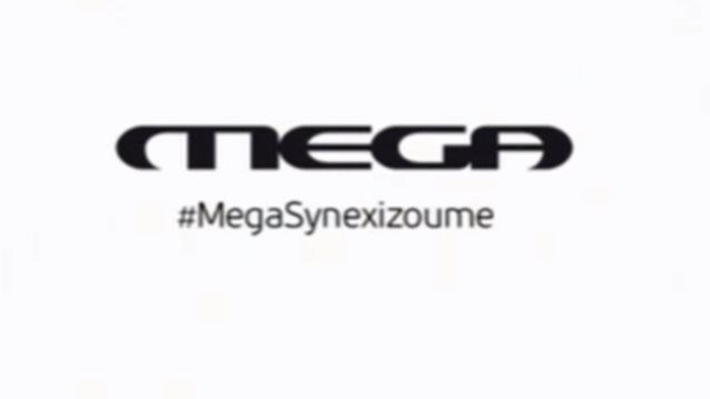 MEGA: «Κλείσαμε...»: Το νέο σποτ που παίζει στον αέρα του Μεγάλου Καναλιού!