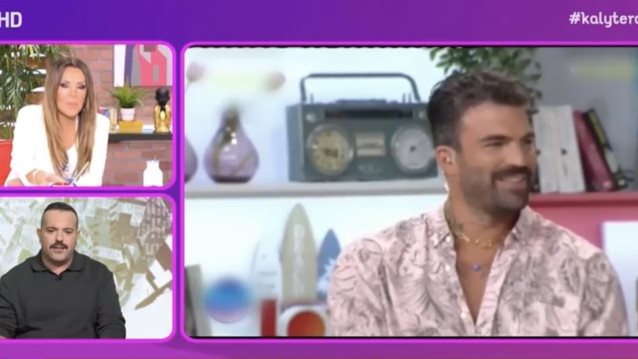 Η παρέμβαση της Ναταλίας Γερμανού σχετικά με το θέμα που προέκυψε με τον Δημήτρη Αλεξάνδρου