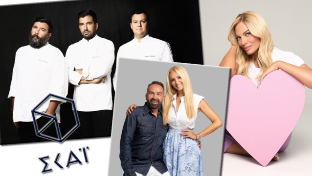 O ΣΚΑΪ, τα νούμερα τηλεθέασης &amp; οι φήμες