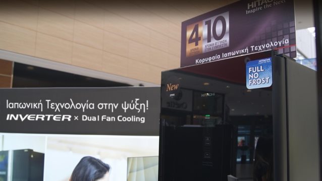 Hitachi | Luxury Side By Side: Ένα πραγματικό “στολίδι” για την κουζίνα!