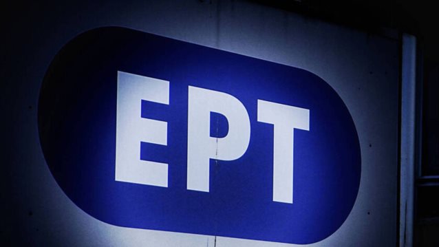 Ρεκόρ τηλεθέασης για την ΕΡΤ!: Τα υψηλότερα ποσοστά εδώ και μία πενταετία