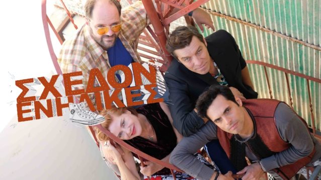 Κίνηση διάσωσης του MEGA για τους &quot;Σχεδόν Ενήλικες&quot;