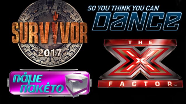 Η Μάχη Της Τηλεθέασης
 
: Τι νούμερα έκανε η πρεμιέρα του X-Factor απέναντι στον ισχυρό ανταγωνισμό;