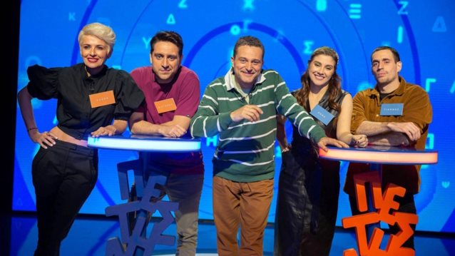 Πες τη Λέξη | Αυτοί είναι οι καλεσμένοι του Σαββατοκύριακου