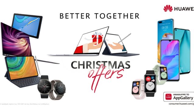 Τώρα ξέρεις τι δώρο θα πάρεις αυτές τις γιορτές!