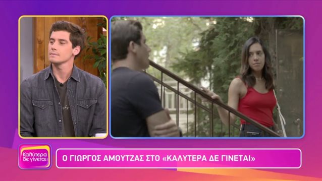 &quot;Σασμος&quot; | Μεγαλο Spoiler! Ο Γιωργος Αμουτζας &quot;δινει&quot; σημεια απο το τελος της σειρας