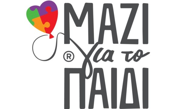 &quot;Μαζί για το Παιδί&quot; - Μαζί, φροντίζουμε τη σίτισή τους!