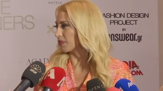 Κωνσταντίνα Σπυροπούλου: "Παιδιά αυτά δεν συζητιούνται, ούτε δημόσια"