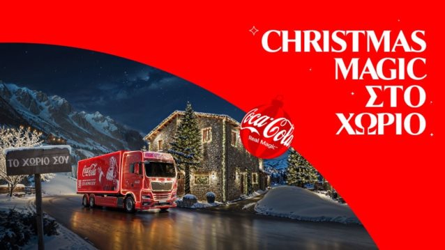Η Coca-Cola φέτος φέρνει τη Χριστουγεννιάτικη μαγεία σε όλη την Ελλάδα!