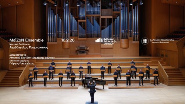 "Η Επτανησιακή Σχολή και η αστική μουσική παράδοση της Παλιάς Αθήνας" στο Μέγαρο Μουσικής