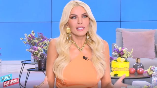 Super Κατερίνα | Η Κατερίνα Καινούργιου αποκάλυψε πότε θα αποχαιρετήσει το τηλεοπτικό κοινό για καλοκαίρι