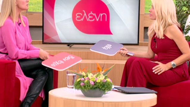Ελένη Μενεγάκη: Οι προσωπικές αποκαλύψεις στον αέρα της εκπομπής!