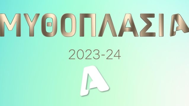 Η μυθοπλασία του Alpha ξανά φιναλίστ στα βραβεία GEMA!