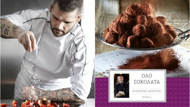 O Διονύσης Αλέρτας Έρχεται Στο 7Mέρες TV: «Όλο Σοκολάτα» από τον pastry chef του «Πρωινού»