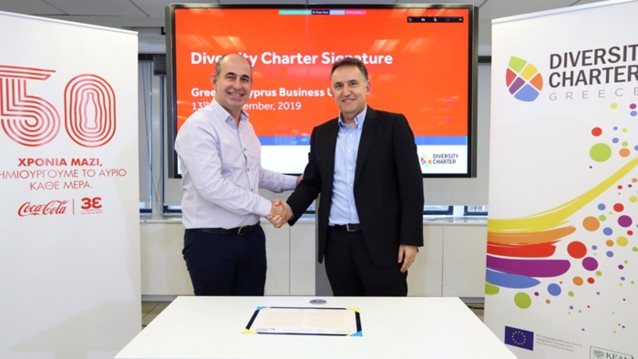 Χάρτα Διαφορετικότητας της Ευρωπαϊκής Επιτροπής: Η Coca-Cola Τρία Έψιλον γίνεται μέρος της πρωτοβουλίας για ένα εργασιακό περιβάλλον χωρίς διακρίσεις