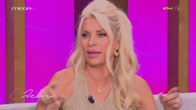 Ελένη Μενεγάκη: &quot;Θαύμαζα τους δρόμους, τα πλατάνια - Θα σκεφτόντουσαν ότι ήρθα από την επαρχεία&quot;