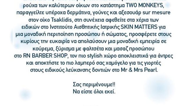 Esprerides Center Reloaded: Γιορτάζει τα 20 χρόνια λειτουργίας του με πολλά δώρα, εκπλήξεις και μεγάλες εκπτώσεις!