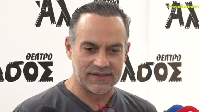 Κρατερός Κατσούλης: "Δεν μου είναι εύκολο όλο αυτό αυτή την εποχή"