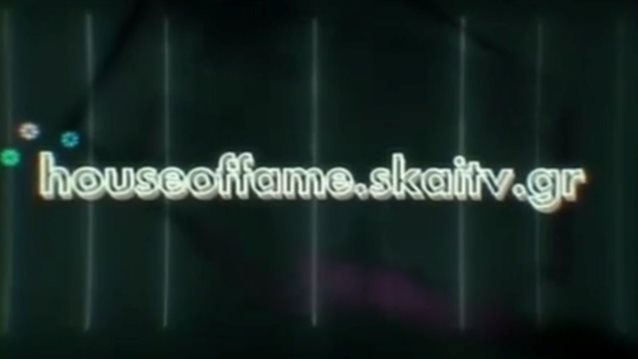 House of Fame: Ποια γνωστή τραγουδίστρια δέχθηκε πρόταση για την παρουσίαση του ριάλιτι;