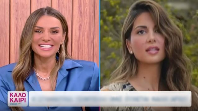 Καλοκαιρι #not | To on air τηλεφωνημα εκπληξη της Σταματινας Τσιμτσιλη στην Ελενη Τσολακη