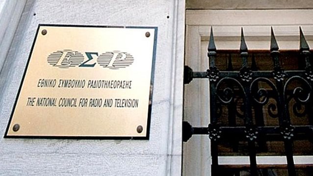 Εθνικό Συμβούλιο Ραδιοτηλεόρασης: Αυτός είναι ο νέος Πρόεδρος &amp; τα μέλη του! Πόσες τελικά θα είναι οι τηλεοπτικές άδειες;