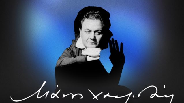 Ο Αλκίνοος Ιωαννίδης σε μία συναυλία με έργα του Μάνου Χατζιδάκι