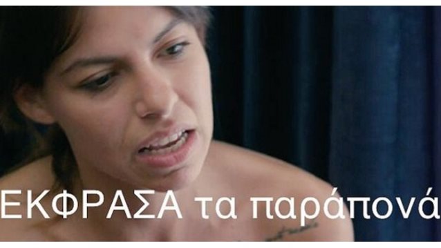 Ανυπόφορα Πράγματα Στην Ελληνική Τηλεόραση: «Και τι να κάνεις; Να κάτσεις να μαλώσεις;»