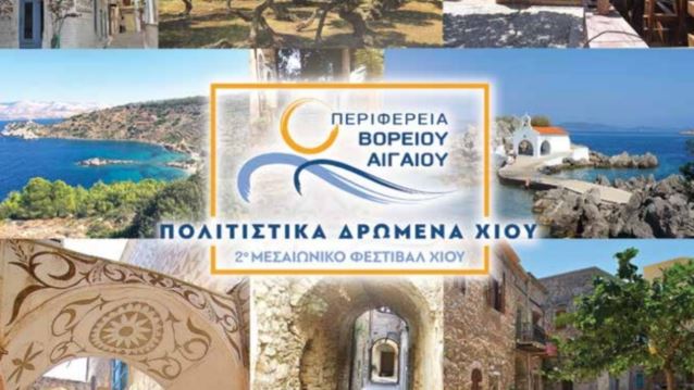 Όλα τα πολιτιστικά δρώμενα στο δεύτερο Μεσαιωνικό Φεστιβάλ Χίου