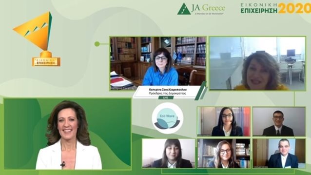 Τεράστια Απήχηση!: 230.000 άνθρωποι από 28 χώρες είδαν τον Virtual &amp; Live Μαθητικό Διαγωνισμό του JA Greece
