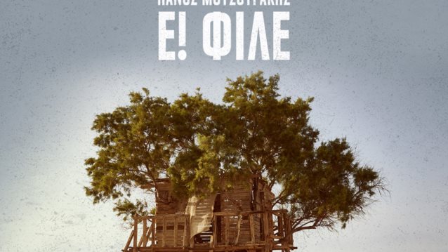 &quot;Κομάντα και Δράκοι&quot; | Ο Πάνος Μουζουράκης ερμηνεύει το τραγούδι της κινηματογραφικής σειράς του MEGA!