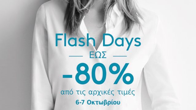Mc Arthur Glen: Flash Days! Οι μεγαλύτερες προσφορές του φθινοπώρου στο εκπτωτικό χωριό