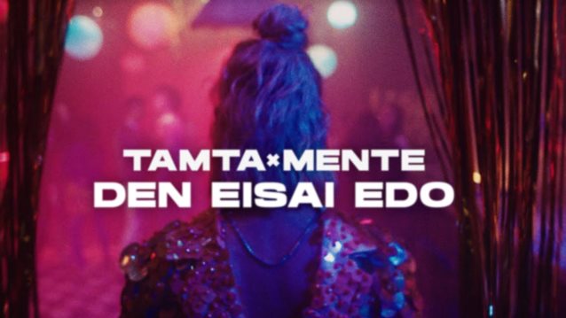 GNTM : Ποιο μοντέλο πρωταγωνιστεί στο νέο music video της Τάμτα;