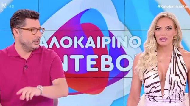 Ιωάννα Μαλέσκου: "Έχεις βρεθεί να είσαι το αντικείμενο πόθου - εμμονής κάποιου; Εγώ έχω κάποιους αγαπημένους"