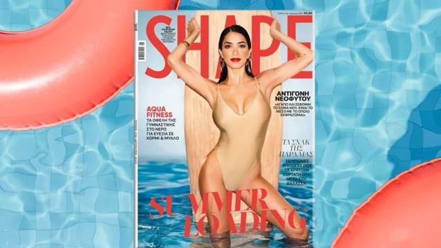 BEACH READY!: Βρήκαμε τα αγαπημένα beachwear &amp; jewelry της Αντιγόνης Νεοφύτου!