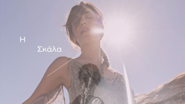 Η Μαρίζα Ρίζου επέστρεψε μουσικά και ανεβαίνει τη δική της "Σκάλα"