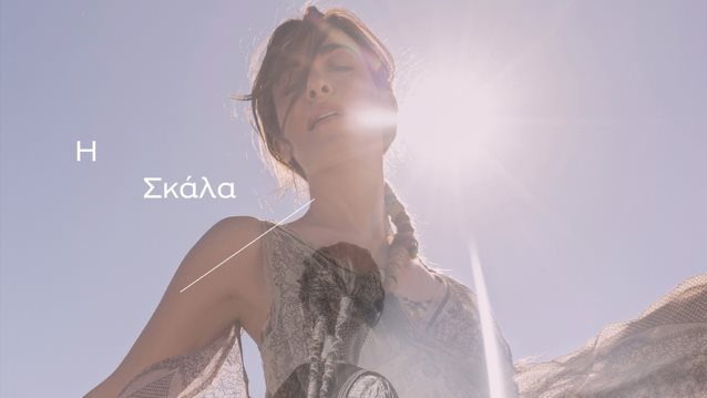 Η Μαρίζα Ρίζου επέστρεψε μουσικά και ανεβαίνει τη δική της &quot;Σκάλα&quot;