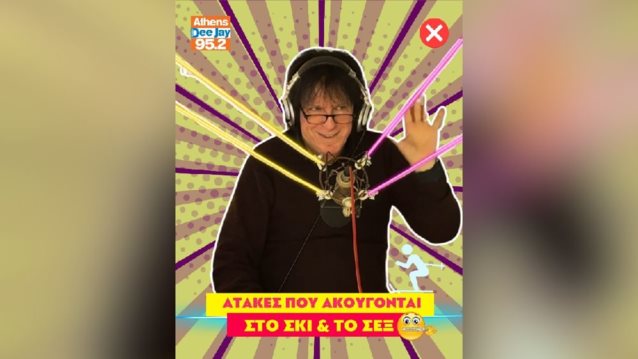 Ποιες ατάκες ακούγονται και στο σκι και στο σεξ; Η ξεκαρδιστική απάντηση του Μιχάλη Τσαουσόπουλου