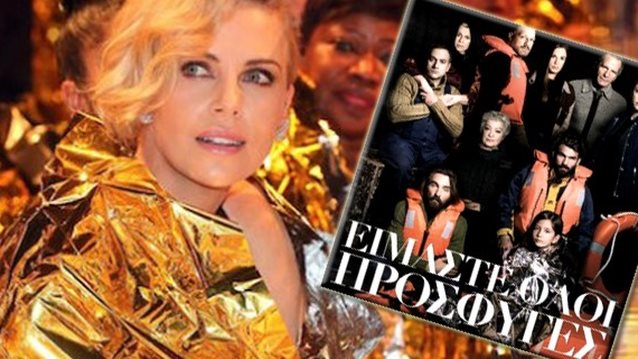 Δεν Είναι Concept H Προσφυγιά!: «Είναι απελπισία, απόγνωση, θάνατος και σπαραγμός»