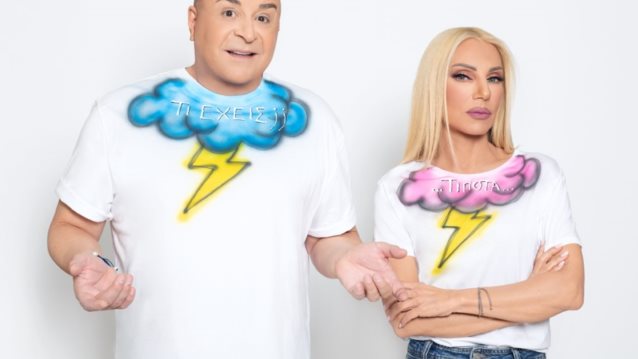 Family game | Oι Las Divinas ή οι Fantastic 4 θα διεκδικήσουν 5000€