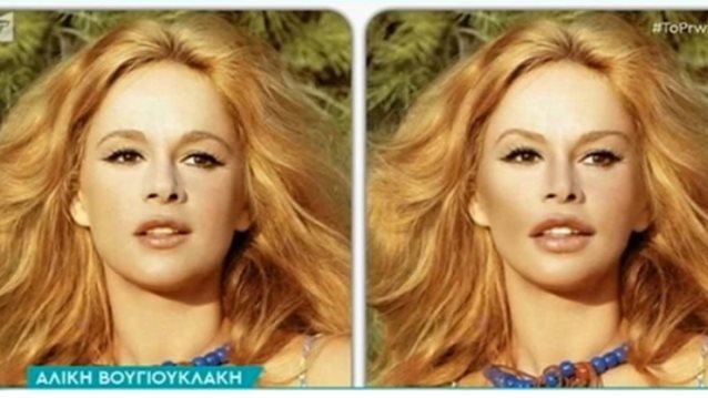 Αγνώριστες!: Πώς θα ήταν οι σταρ του ελληνικού κινηματογράφου με φίλτρα, photoshop και μπότοξ