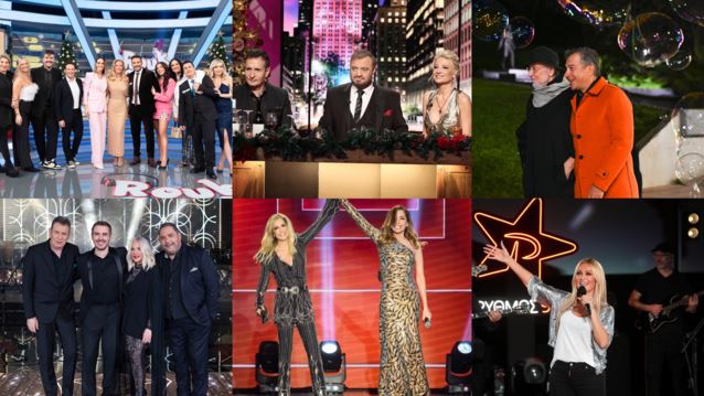 Ρεβεγιόν Πρωτοχρονιάς στην TV | Όσα μπορούμε να δούμε το βράδυ της Κυριακής