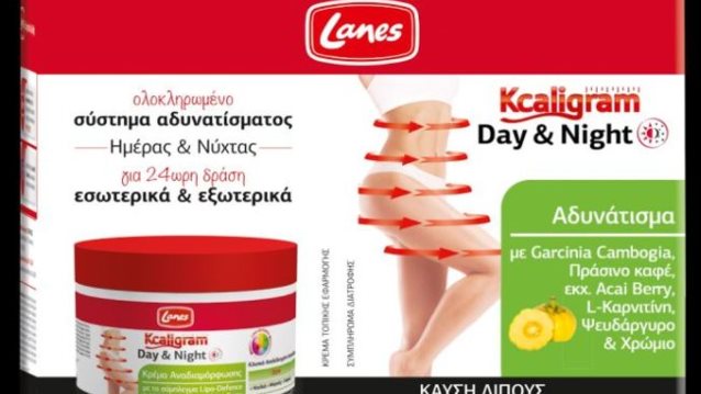 Αυτό Είναι Το Πιο Ολοκληρωμένο Σύστημα Αδυνατίσματος: Ημέρας και Νύχτας!