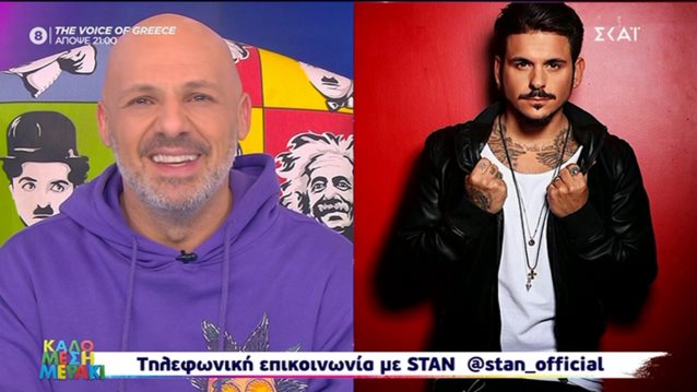 Ο Stan σε μια ξεκαρδιστική φάρσα στον Νίκο Μουτσινά