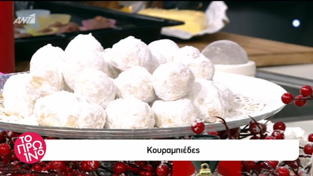 Κουραμπιέδες του Βασίλη Καλλίδη: Η χριστουγεννιάτικη συνταγή που θα λατρέψεις!